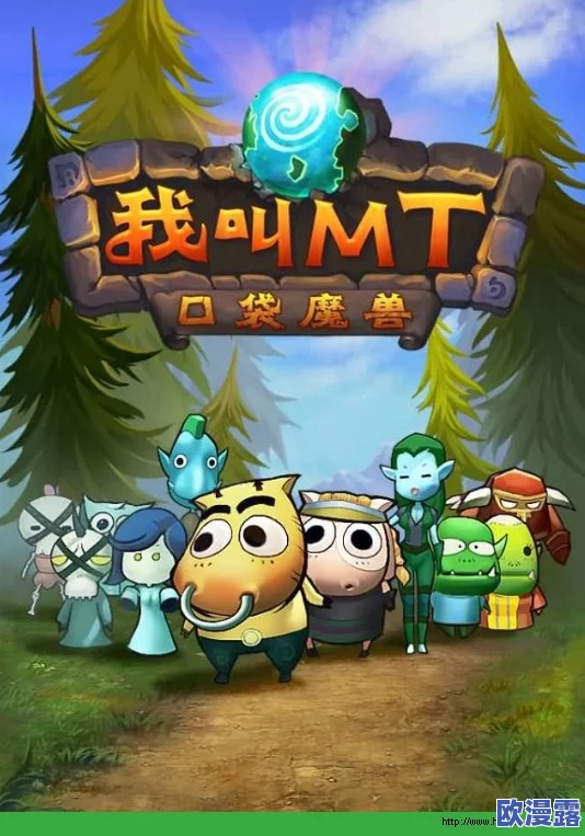 我叫MT3全面新手指南:从零开始掌握游戏精髓与技巧” 我叫MT3全面新手指南:从零开始掌握游戏精髓与技巧”