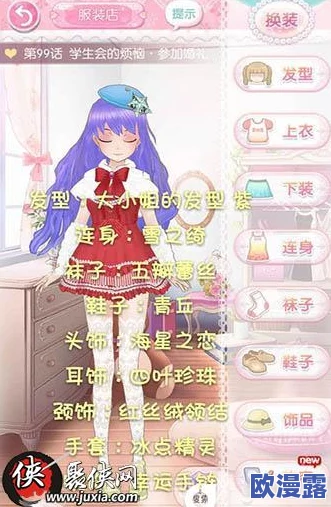 甜甜萌物语234话：日常活泼风穿搭指南，时尚搭配推荐全解析