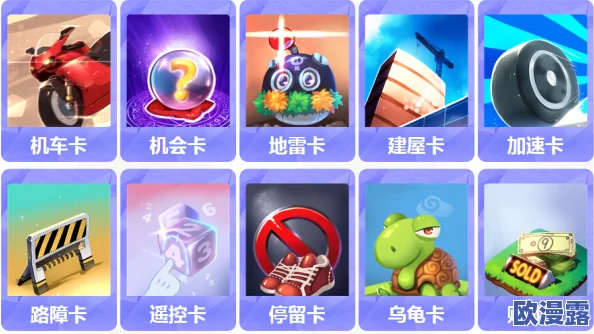 大富翁9游戏详解:五星卡牌恶魔卡属性全览与解析 大富翁9游戏详解:五星卡牌恶魔卡属性全览与解析