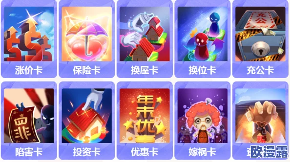 大富翁9游戏详解:五星卡牌恶魔卡属性全览与解析 大富翁9游戏详解:五星卡牌恶魔卡属性全览与解析