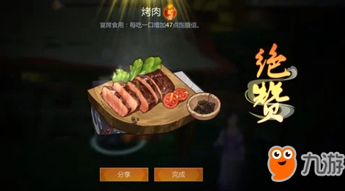 剑网3指尖江湖中炸肉美食制作全攻略:详细做法与配方材料一览表 剑网3指尖江湖中炸肉美食制作全攻略:详细做法与配方材料一览表