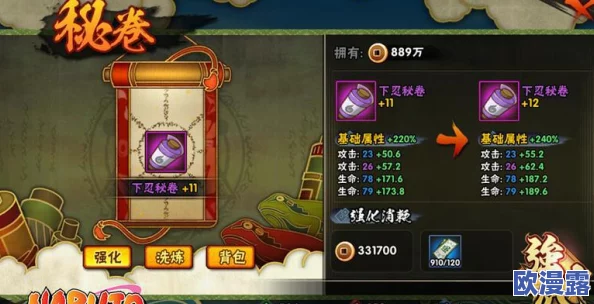 火影忍者手游攻略:掌握技巧,高效提升强者降临忍者图鉴掉落率” 火影忍者手游攻略:掌握技巧,高效提升强者降临忍者图鉴掉落率”