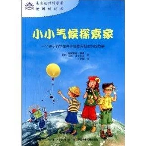 探索娇小6到12岁儿童的独特魅力与成长故事:小珍的奇幻冒险之旅 探索娇小6到12岁儿童的独特魅力与成长故事:小珍的奇幻冒险之旅