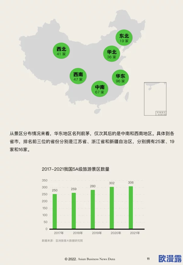 探索国产亚洲第一伦理第一区：文化、价值观与社会影响的深度剖析