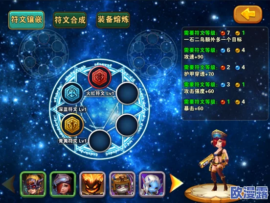 天天爱超神深度解析：符文系统玩法技巧与策略大揭秘