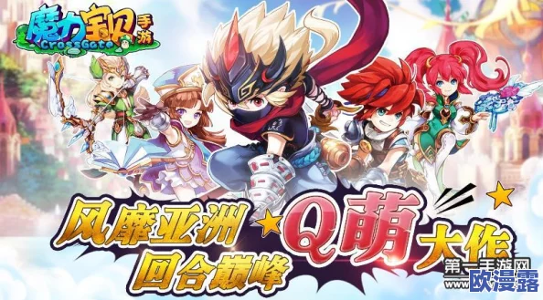 魔力宝贝新版本震撼发布:法兰远征军正式出征,全新挑战来袭! 魔力宝贝新版本震撼发布:法兰远征军正式出征,全新挑战来袭!