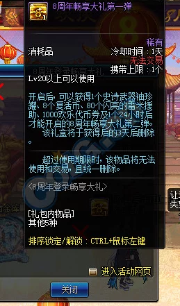 锁链战记：百战勇士史雷全面解析，详细属性一览及能力评估
