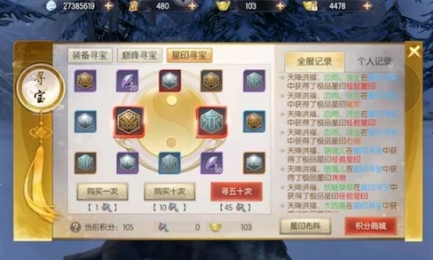 烈火如歌手游深度解析:星印搭配攻略,选对属性成就关键胜利之道 烈火如歌手游深度解析:星印搭配攻略,选对属性成就关键胜利之道