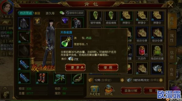 征途手机版深度解析:月光宝盒合成技巧与强化策略全攻略 征途手机版深度解析:月光宝盒合成技巧与强化策略全攻略