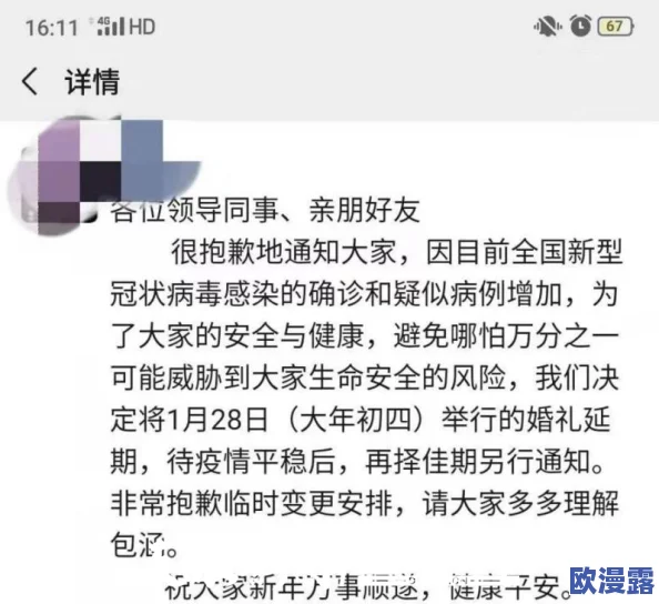 日本夏冰寒说：粗长巨龙挤进新婚妇女，事件引发广泛关注，网友热议背后原因与影响，相关部门已介入调查