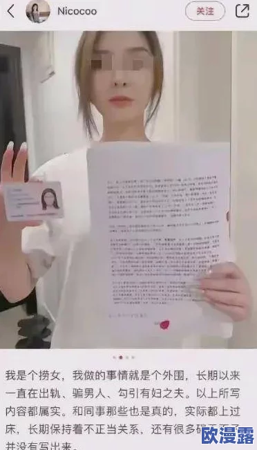 日本夏冰寒说：粗长巨龙挤进新婚妇女，事件引发广泛关注，网友热议背后原因与影响，相关部门已介入调查