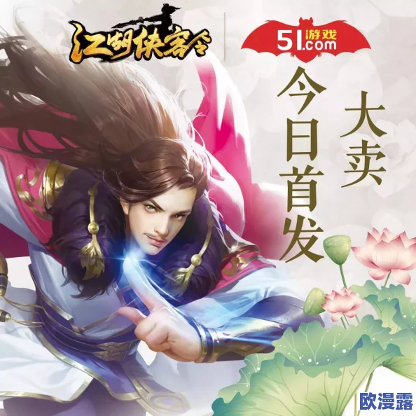 《江湖侠客令》3月31日安卓新服中神通火爆开启,武侠世界等你来战! 《江湖侠客令》3月31日安卓新服中神通火爆开启,武侠世界等你来战!
