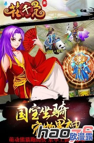 花千骨手游新手专享:豪华福利礼包限时大派送,助力快速成长! 花千骨手游新手专享:豪华福利礼包限时大派送,助力快速成长!