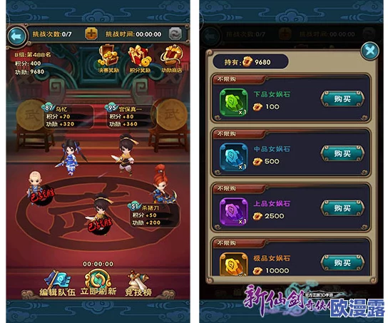 新仙剑奇侠传手游竞技场PVP全面攻略：策略技巧与胜利之道解析