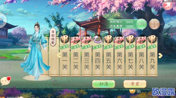 京门风月手游攻略：谢云继角色送礼推荐，选什么礼物好？