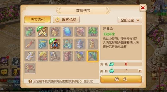 全面解析梦幻西游手游:装备特技与特效详细介绍及作用探讨 全面解析梦幻西游手游:装备特技与特效详细介绍及作用探讨