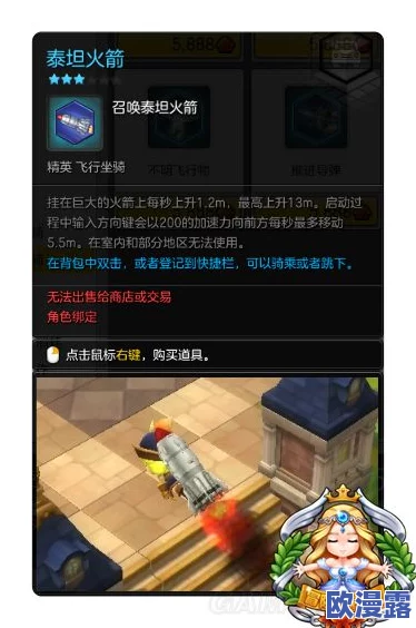 全面解析冒险岛2中的各种飞行技能与飞行器使用技巧详解