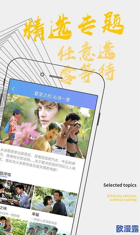 探索色哟哟精品视频在线观看:尽享高清精彩内容与无限乐趣 探索色哟哟精品视频在线观看:尽享高清精彩内容与无限乐趣