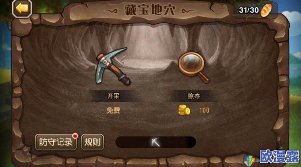 刀塔传奇挖矿攻略全面解析：改版后挖矿效率提升策略（上）