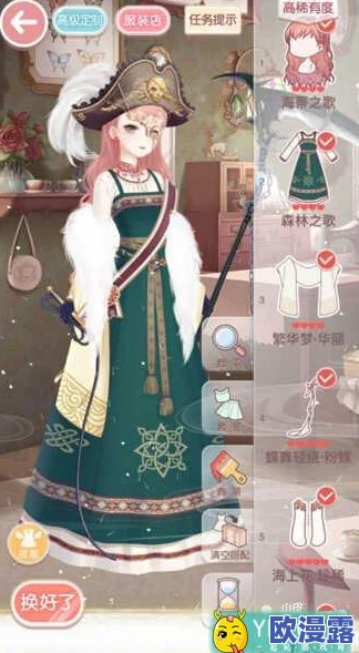 奇迹暖暖第十三章全关卡服装属性搭配与评分汇总指南