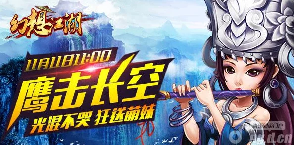 《江湖侠客令》7月19日安卓新服鹰击长空火爆开启,武侠盛宴再掀狂潮 《江湖侠客令》7月19日安卓新服鹰击长空火爆开启,武侠盛宴再掀狂潮