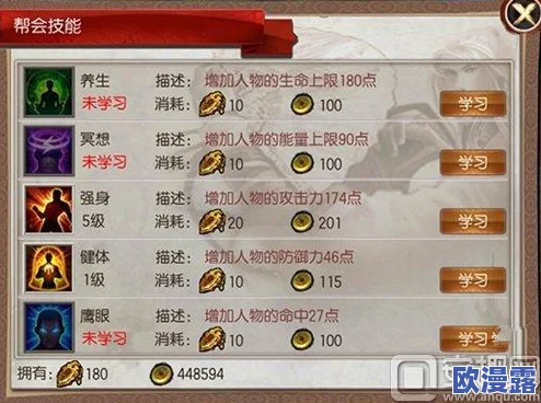 东方不败游戏中五大门派技能属性全面解析与一览表 东方不败游戏中五大门派技能属性全面解析与一览表