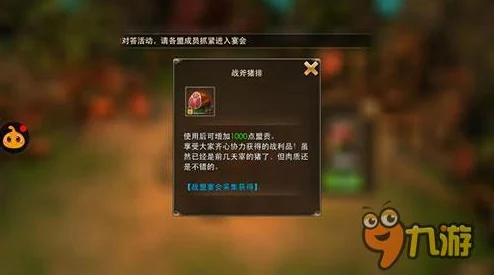 永恒纪元戒:战盟宴会深度玩法攻略与全面解析指南 永恒纪元戒:战盟宴会深度玩法攻略与全面解析指南
