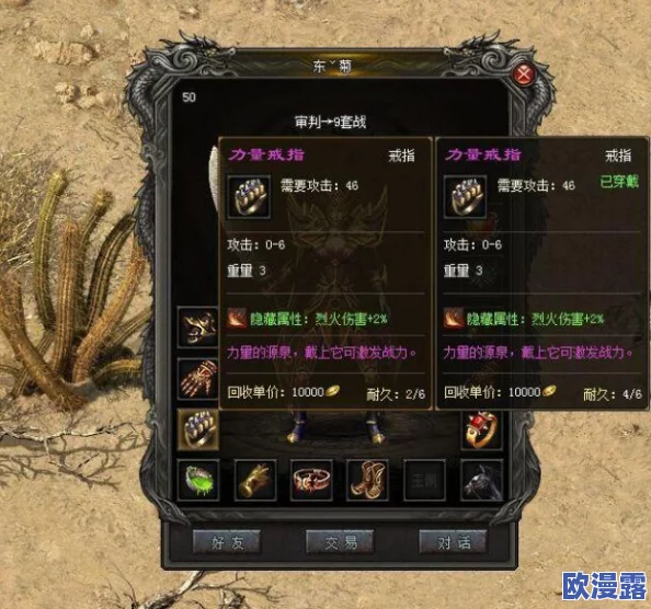 热血传奇手机版:法师王者护腕高效合成全攻略解析 热血传奇手机版:法师王者护腕高效合成全攻略解析