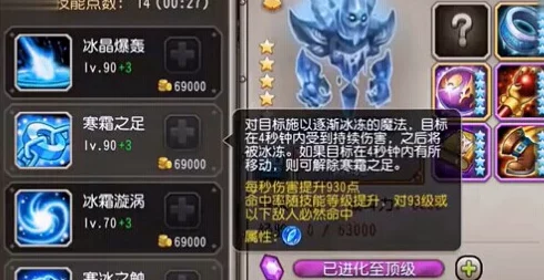 深度解析:刀塔传奇觉醒冰魂技能属性全方位分析指南 深度解析:刀塔传奇觉醒冰魂技能属性全方位分析指南