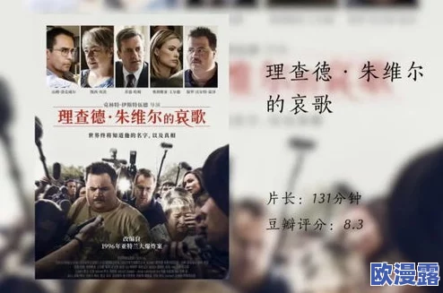 探索好男人的魅力：在www在线社区影院中发现真实情感与深刻故事的奇妙旅程