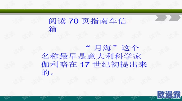 探索身体的奥秘：当‘嗯啊好大好粗’成为亲密关系中的新表达与沟通方式