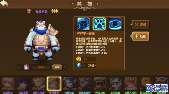 主公快点!解锁最强阵容选择策略,辅助英雄推荐:陈登搭配董卓 主公快点!解锁最强阵容选择策略,辅助英雄推荐:陈登搭配董卓