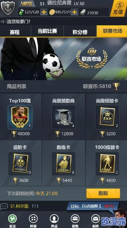 球王之路:排位赛打法攻略及天梯等级赛制详细说明 球王之路:排位赛打法攻略及天梯等级赛制详细说明