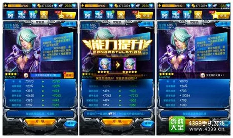 深度剖析：雷霆战机中莉亚与罗伊的卓越驾驶技能对比分析