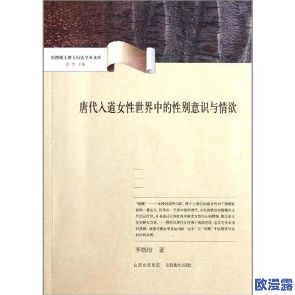 探索日韩文化中的性别与欲望:从黄色一级作品看社会心理与艺术表现的深层次联系 探索日韩文化中的性别与欲望:从黄色一级作品看社会心理与艺术表现的深层次联系