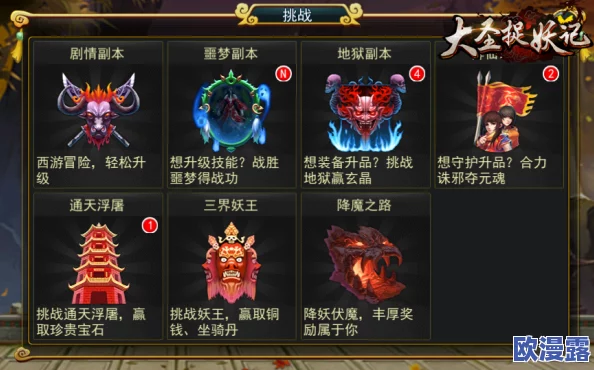 《大圣捉妖记》2024年4月1日10点新服西行平妖盛大开启,探险之旅启程 《大圣捉妖记》2024年4月1日10点新服西行平妖盛大开启,探险之旅启程