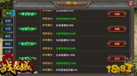帝尊手游称号获取攻略：全面解析如何获得稀有游戏称号