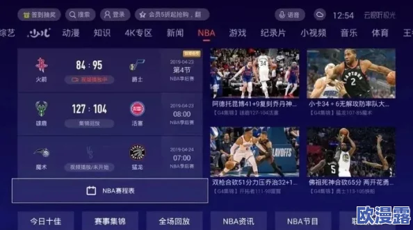 9免费版网站NBA：畅享无广告高清直播，篮球迷们的福音来了！