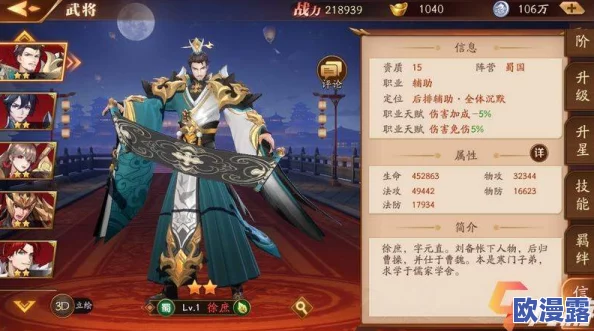 放开那三国游戏评测：徐庶角色强度分析，武将推荐之智谋徐庶详解