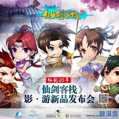 仙剑客栈手游与影视版五月盛大齐发,跨界联动引爆期待 仙剑客栈手游与影视版五月盛大齐发,跨界联动引爆期待