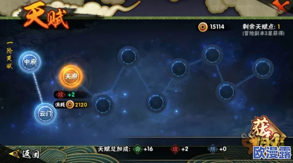 火影忍者手游加载活动配置失效问题深度解析与解决方案探讨