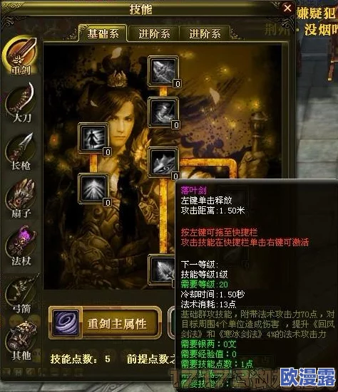 御龙在天手游深度解析:重剑职业技能选择与搭配全攻略 御龙在天手游深度解析:重剑职业技能选择与搭配全攻略