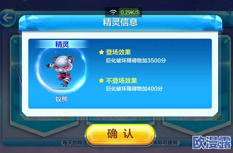 天天酷跑蚁熊得分能力全面评测：性价比低，不建议新手及追求高分玩家入手