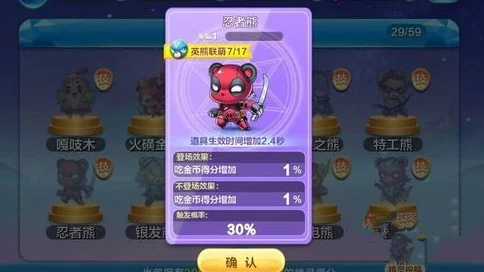 天天酷跑蚁熊得分能力全面评测：性价比低，不建议新手及追求高分玩家入手