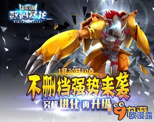 《究极数码暴龙》今日20时安卓新服215区盛启,白色主教兽限时火爆登场! 《究极数码暴龙》今日20时安卓新服215区盛启,白色主教兽限时火爆登场!