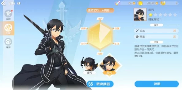 刀剑神域：黑衣剑士野外组队优势与好处全面一览解析