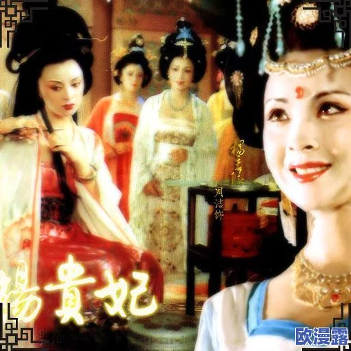杨贵妃黄蓉一级艳片最新进展：影片制作团队公布新剧照，期待引发观众热议与讨论