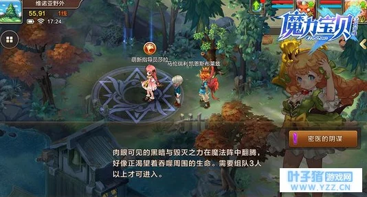 魔力宝贝手机版55密医副本攻略:全面打法解析与通关技巧 魔力宝贝手机版55密医副本攻略:全面打法解析与通关技巧