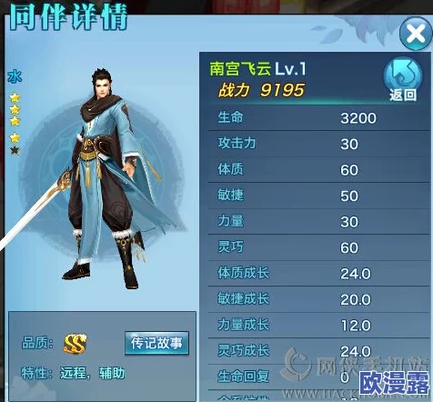 剑侠情缘手游深度解析：S级同伴两种高效获取方法全面分享