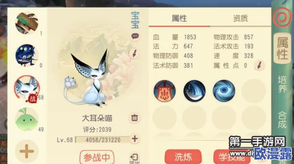 大唐游仙记宠物老虎全面评测：技能属性详解及好坏分析